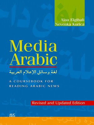 cover image of Media Arabic